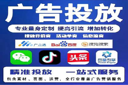 百度推广代运营策略解读：如何精准投放广告